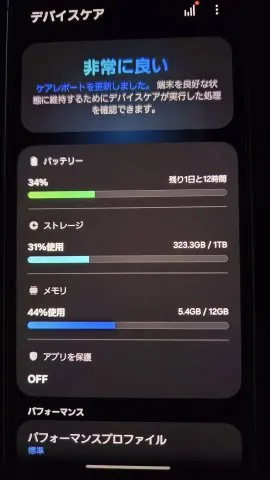 Galaxy S25 Ultra 1TB SCG32の画像（2）