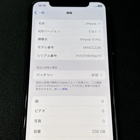 iPhone11 Pro 256GB ジャンク品の画像（1）
