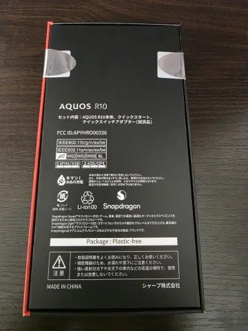 Image of 【新品未使用品】AQUOS R10 512GB SIMフリー (1)