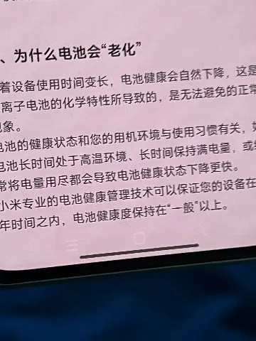 大容量！Xiaomi Civi3 16GB/1TB  ライトブルー SIMフリー的图片（2）