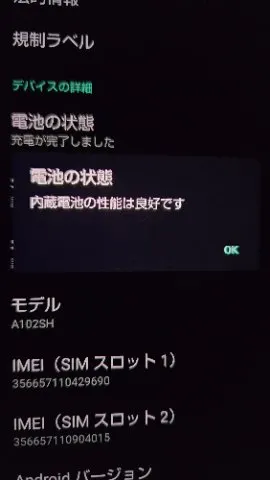 Image of AQUOS zero6 A102SH (1)