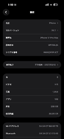 iPhone17 Pro Max 256GB 画面割れの画像(0)