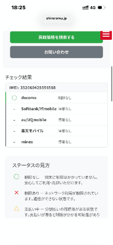 ジャンクiPhone13ProMax 128GB ドコモ的图片（3）