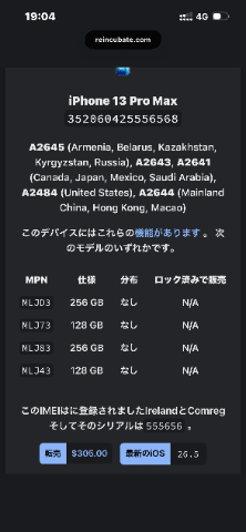 ジャンクiPhone13ProMax 128GB ドコモ的图片（4）