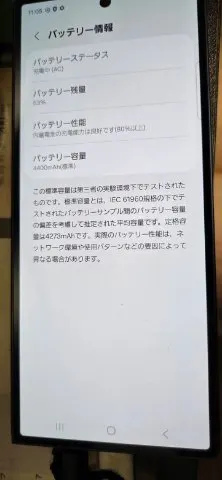 Galaxy Z Fold6 (au版/SCG28)ネットワーク利用制限☓(赤ロム)・SIMロック解除の画像(3)