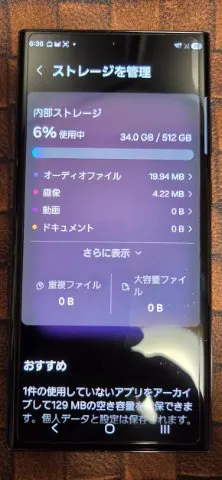 ジャンク品】Galaxy S23 Ultra 512GB (au版/SCG20)【AU赤ロム】的图片(2)