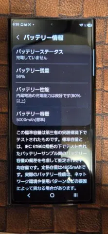 ジャンク品】Galaxy S23 Ultra 512GB (au版/SCG20)【AU赤ロム】的图片(3)