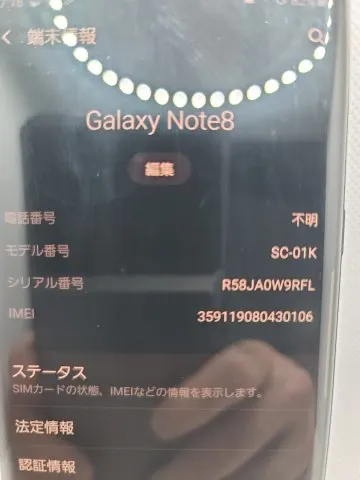 au✖ SAMSUNG Galaxy note8 64GBの画像（4）