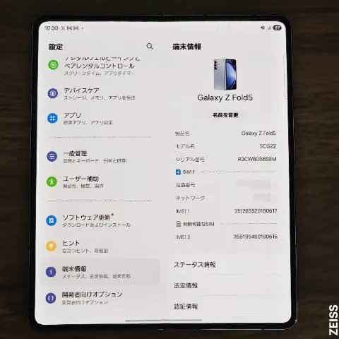 Image of Galaxy ZFold5 au版 (0)
