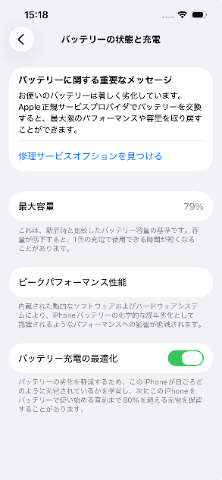赤ロム Apple iPhone 13 128GB (PRODUCT)RED SIMフリー 本体 訳アリの画像（2）