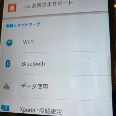 Xperia Z4 表示ムラありの画像（0）