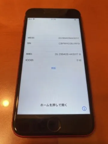 ホットレモン様専用　iPhone8 アクティベーションロック品　64GB REDの画像（0）