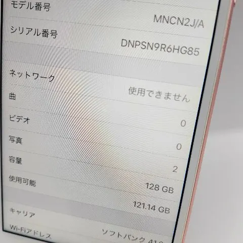 iPhone 7 128GB ホワイトスポットありの画像（0）