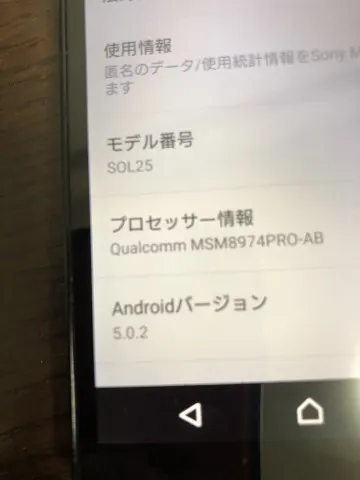 Xperia zl2の画像（2）