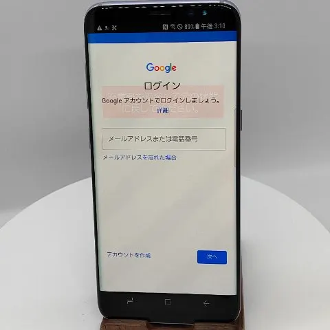 Galaxy S8 画面焼けの画像（1）