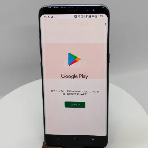 Galaxy S8 画面焼けの画像（1）