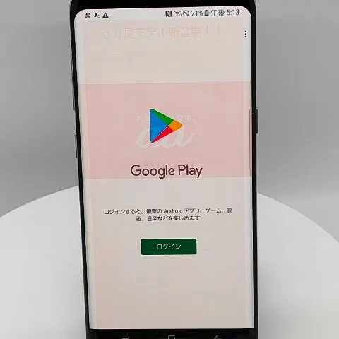 Galaxy S8 画面焼けの画像（1）