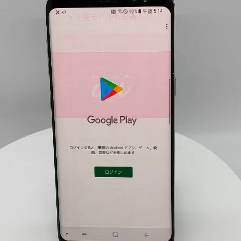 Galaxy S8 画面焼けの画像（1）