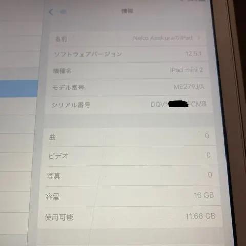 iPad mini 2 Wi-Fi シルバー 16GBの画像（2）