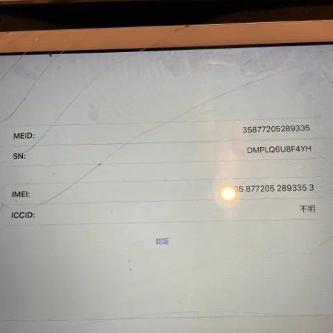 iPad Air ニコイチ用の画像（2）