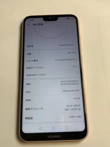 動作ok★HUAWEI P20 lite アンドロイドSIMフリーの画像（4）