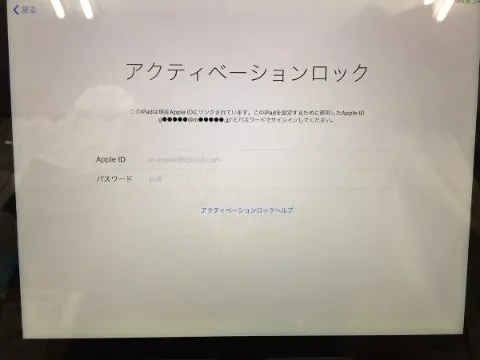 iPad4 32G Wi-Fi A1458★アクチロック 03007-038の画像（1）