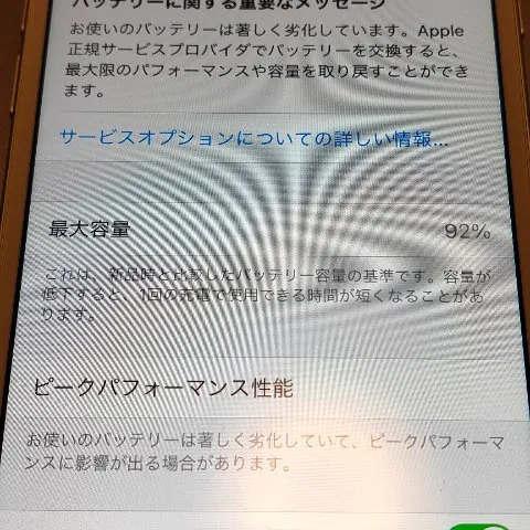 iPhone 7 128GBの画像（3）