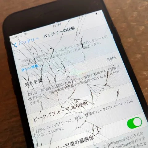iPhone 7 128GB バッテリー94%の画像（1）