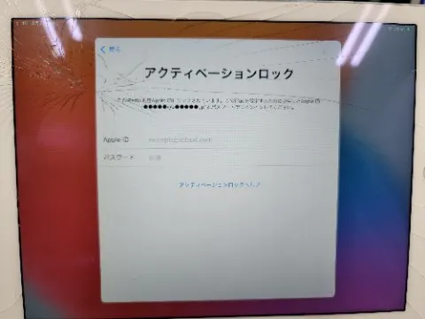 au iPad Air 2★画面割★アクチロック03012-014の画像（1）