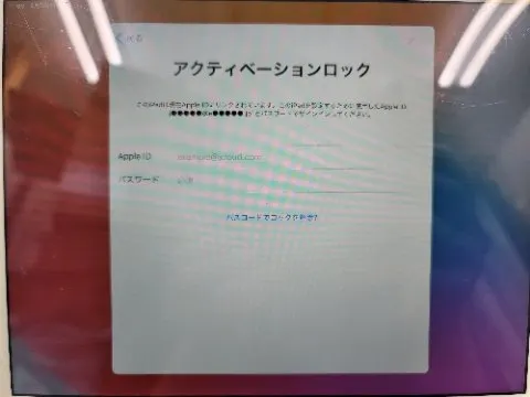 au iPad Air2 16G★アクチロック 03012-013の画像（2）