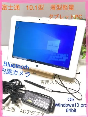 極美品A 富士通 タブレット Q584/K Windows10 pro ペン付の画像（0）