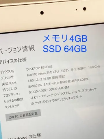 極美品A 富士通 タブレット Q584/K Windows10 pro ペン付の画像（4）