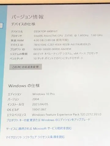 液晶美品 富士通 タブレット Q584/K Windows10 pro ペンありの画像（4）
