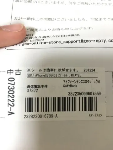 iPhoneXS 64GB Gold Softbank ジャンクの画像（3）