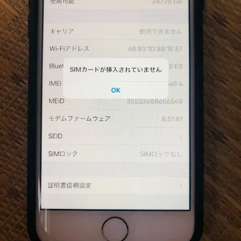 iPhone7 256GBの画像（2）