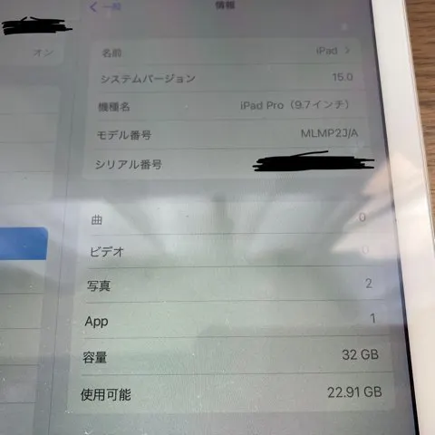 iPad Pro 9.7インチ Wi-Fi 32GB バッテリー新品の画像（2）