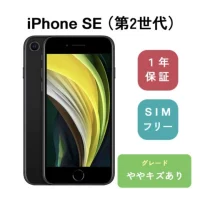 いつきさん専用　iPhoneSE