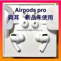 正規品 Airpods pro 両耳のみ 24時間以内発送