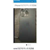 iPhone15プロMAX256g