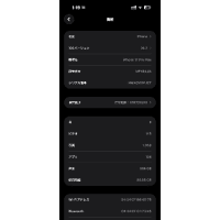 iPhone17 Pro Max 256GB 画面割れ
