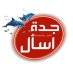 اسأل المدينة المنورة اسأل المدينة المنورة