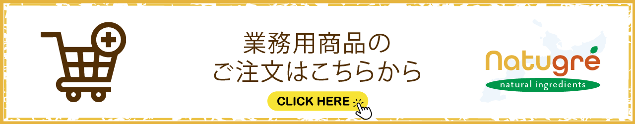 natugre株式会社 | 沖縄産１００％自然素材のnatugreさとうきび食物