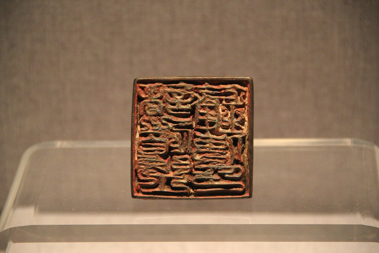 Japanese hanko seal documents