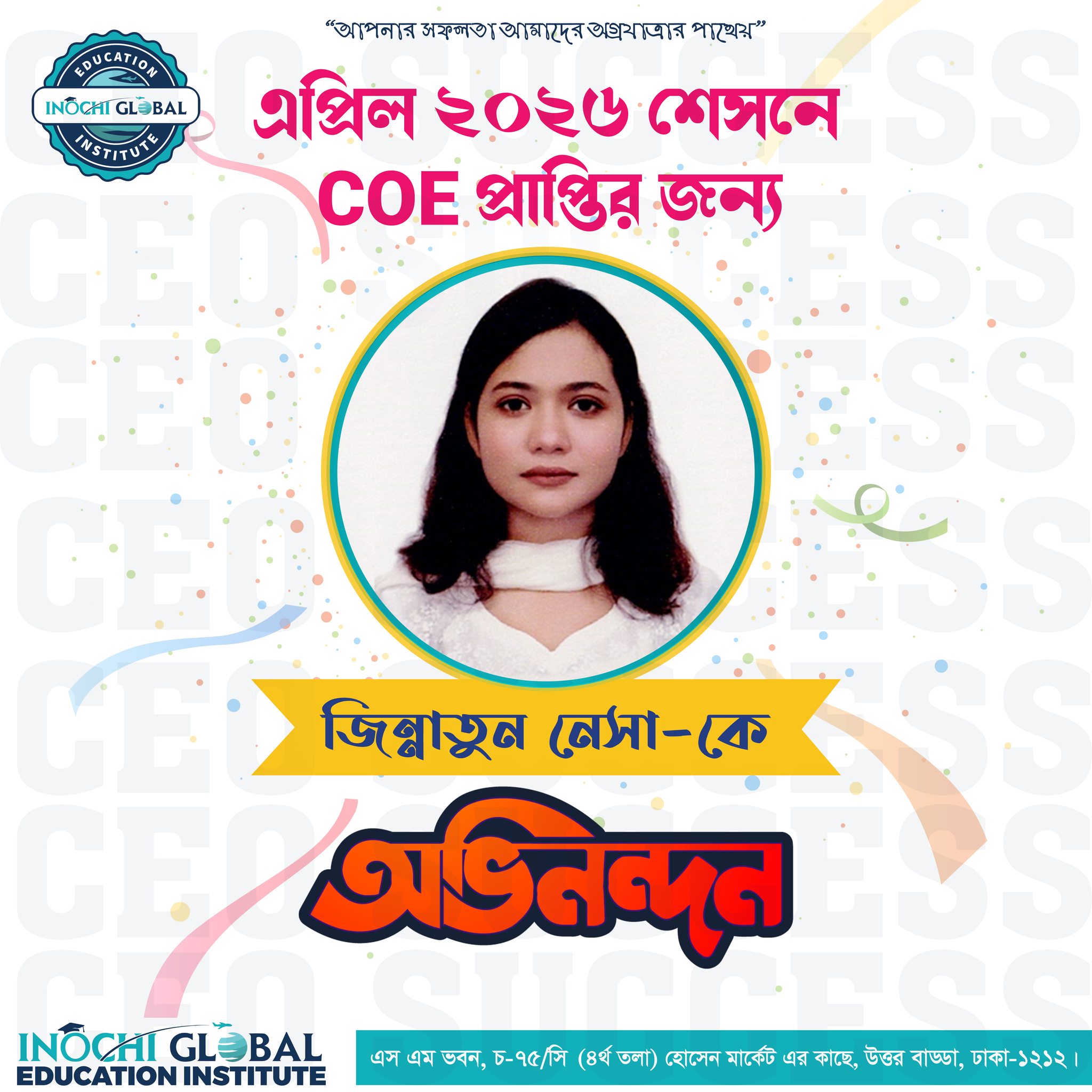 Jinnatun Mithila — COE received