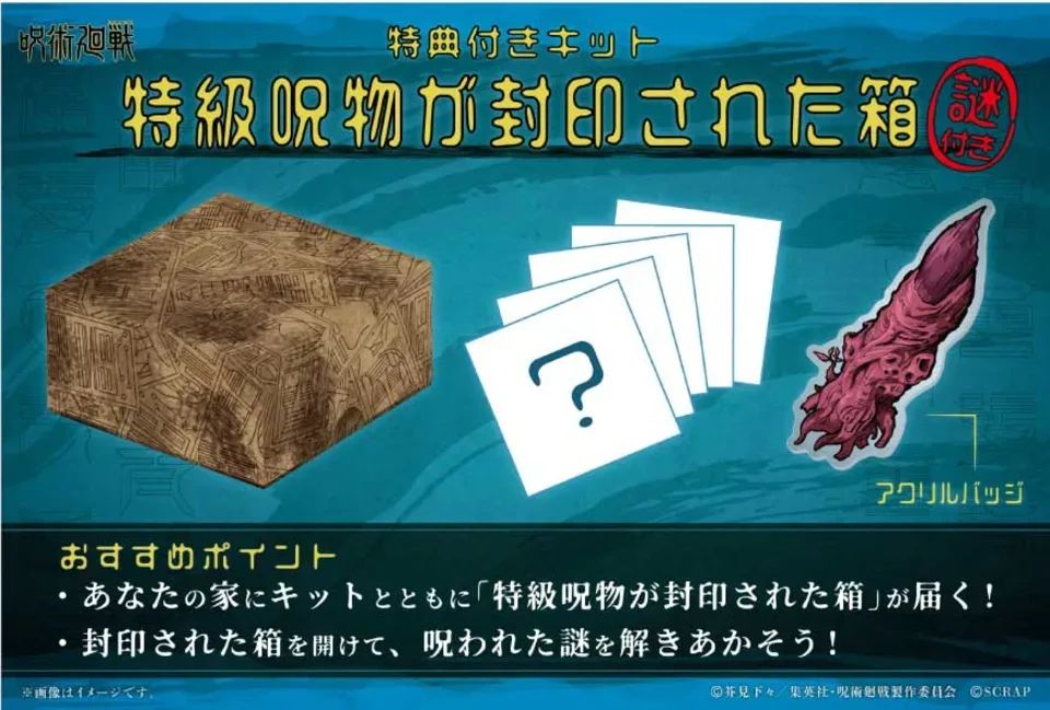 超特級呪物】昇龍福上秘像 ― 気巡る双福の御