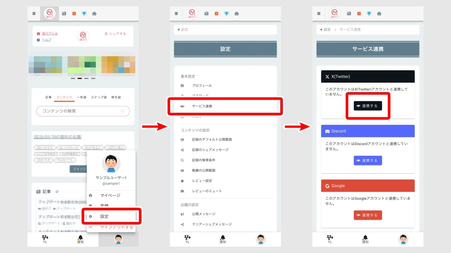 X(Twitter)アカウントと連携する時に要求される権限が多すぎないか? | 謎ログ