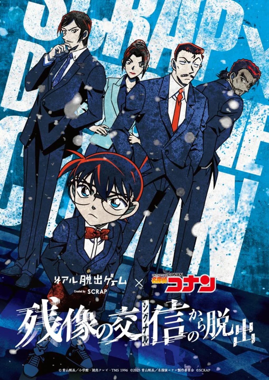 残像の交信からの脱出 | 謎ログ