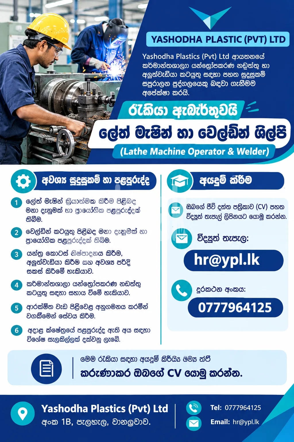 Job flyer