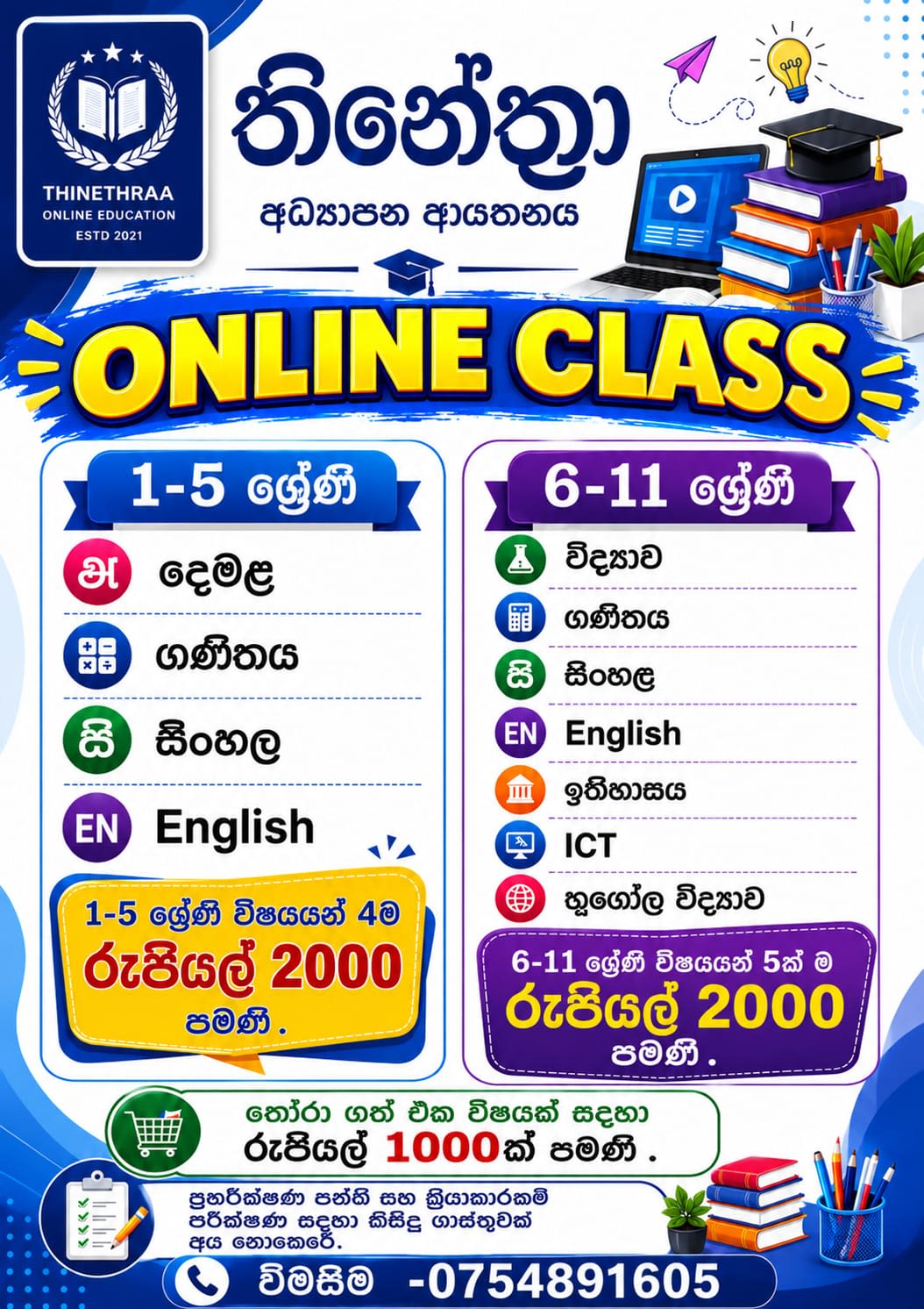 Secondary Education