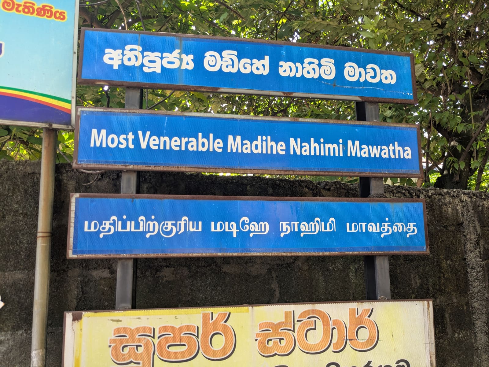 70.75 land with house for sale / maharagama 3
